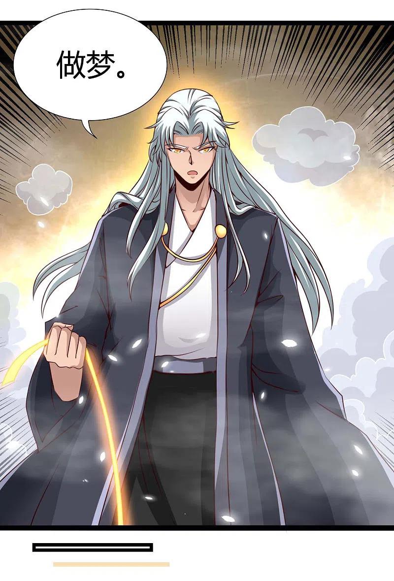 地府我开的 - 第482话 阴谋的背后 - 第20张图