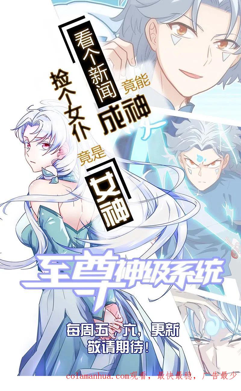 地府我开的 - 第482话 阴谋的背后 - 第38张图