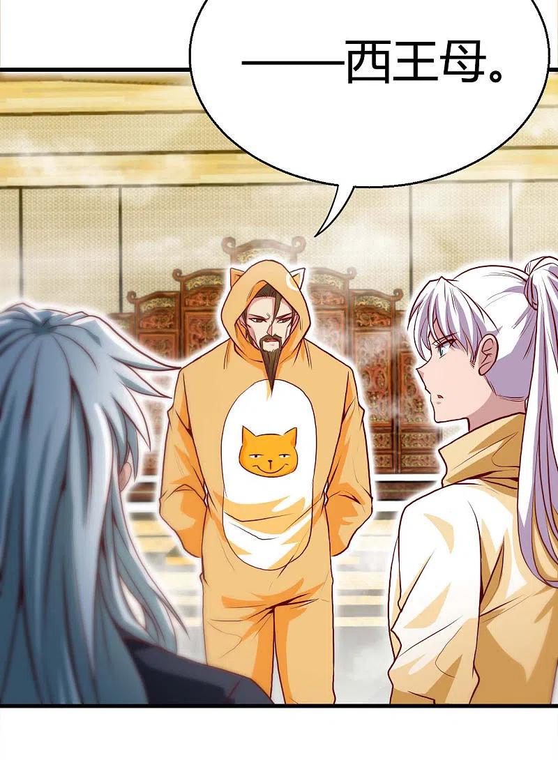 地府我开的 - 第482话 阴谋的背后 - 第36张图