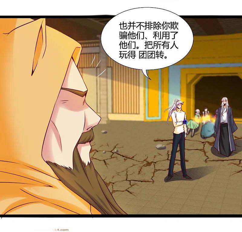 地府我开的 - 第482话 阴谋的背后 - 第26张图