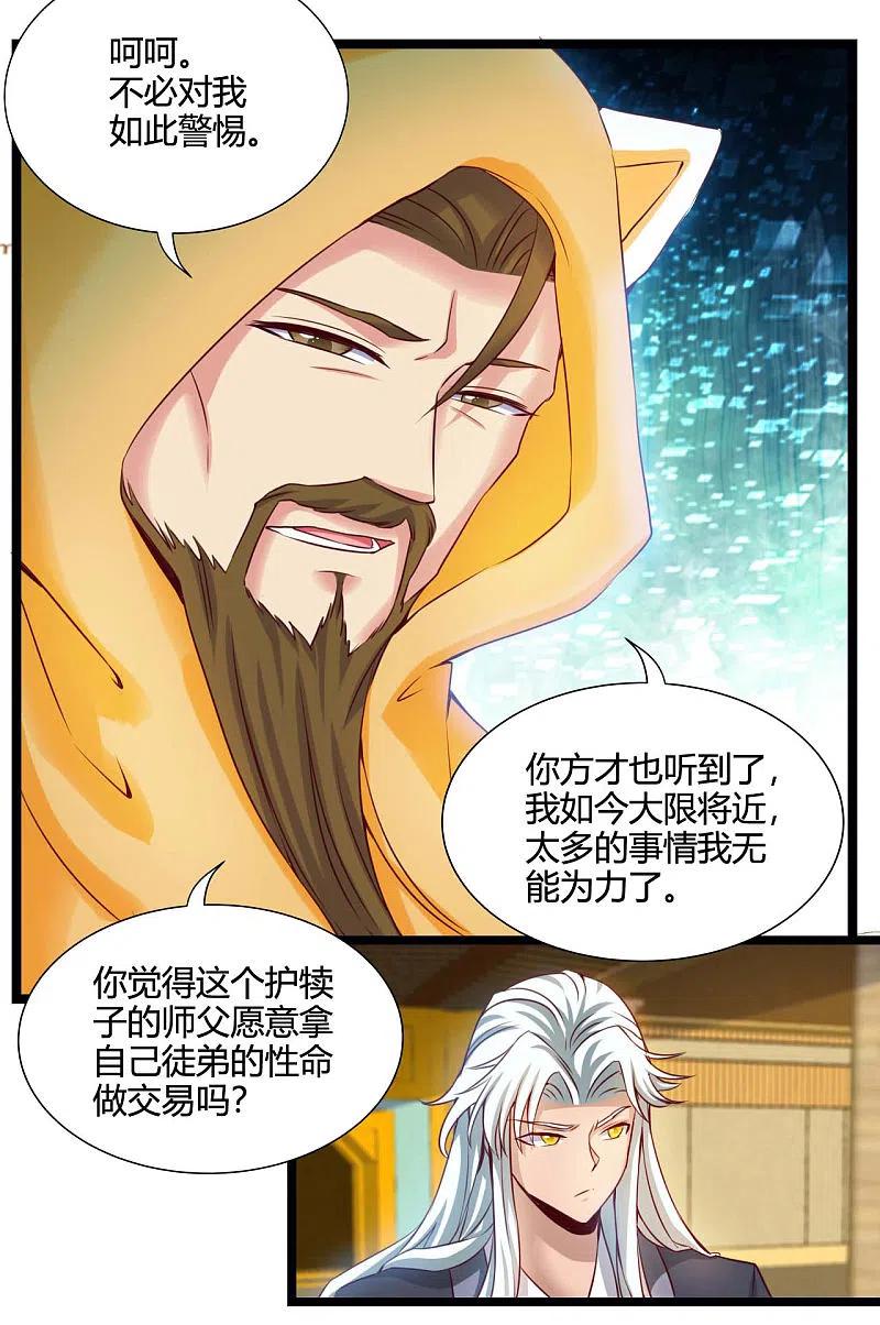 地府我开的 - 第482话 阴谋的背后 - 第24张图