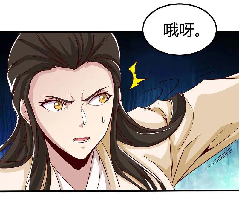 地府我开的 - 第482话 阴谋的背后 - 第10张图