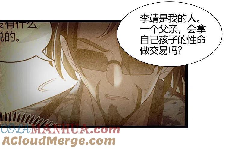 地府我开的 - 第482话 阴谋的背后 - 第25张图