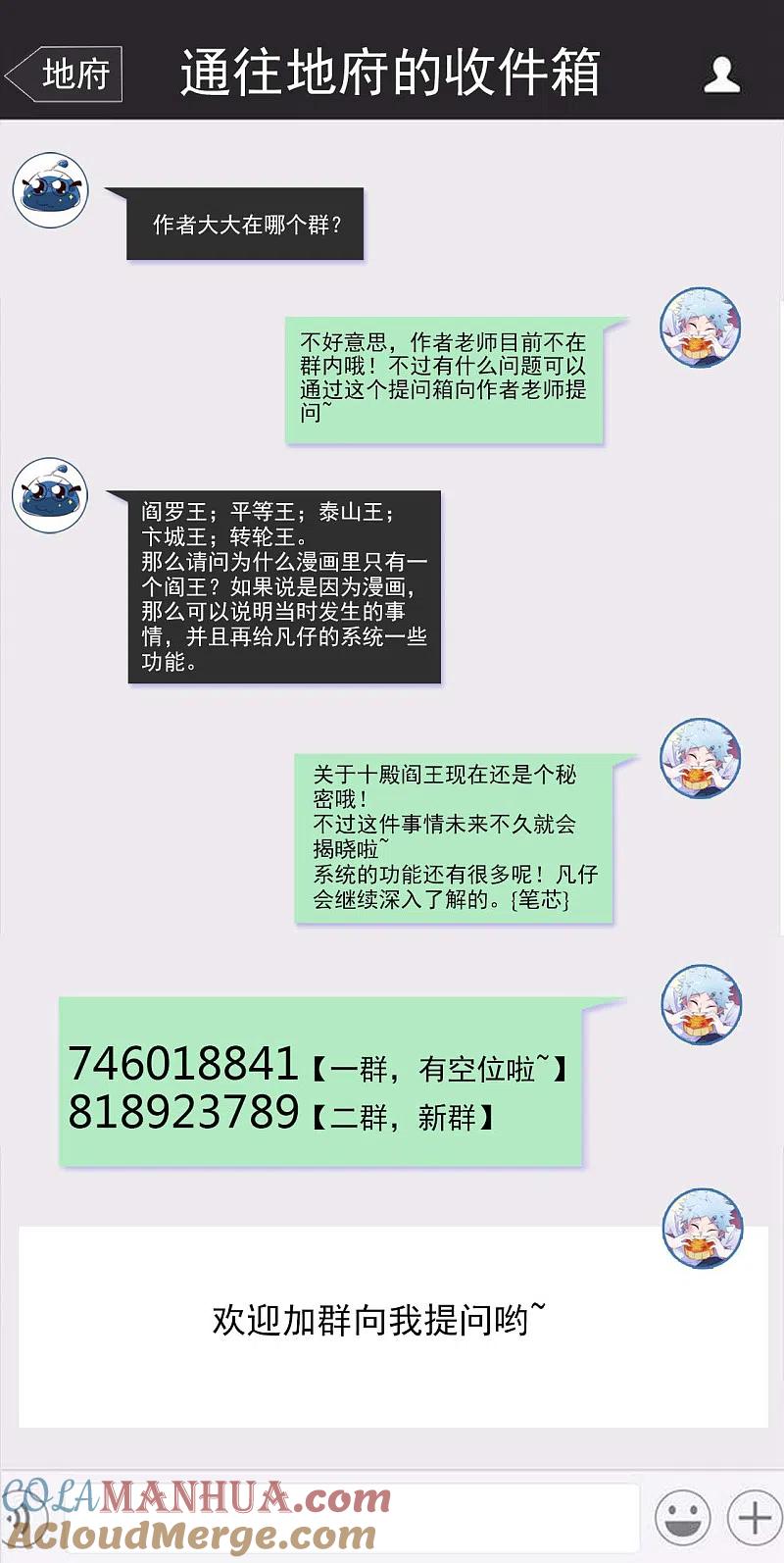 地府我开的 - 第482话 阴谋的背后 - 第37张图