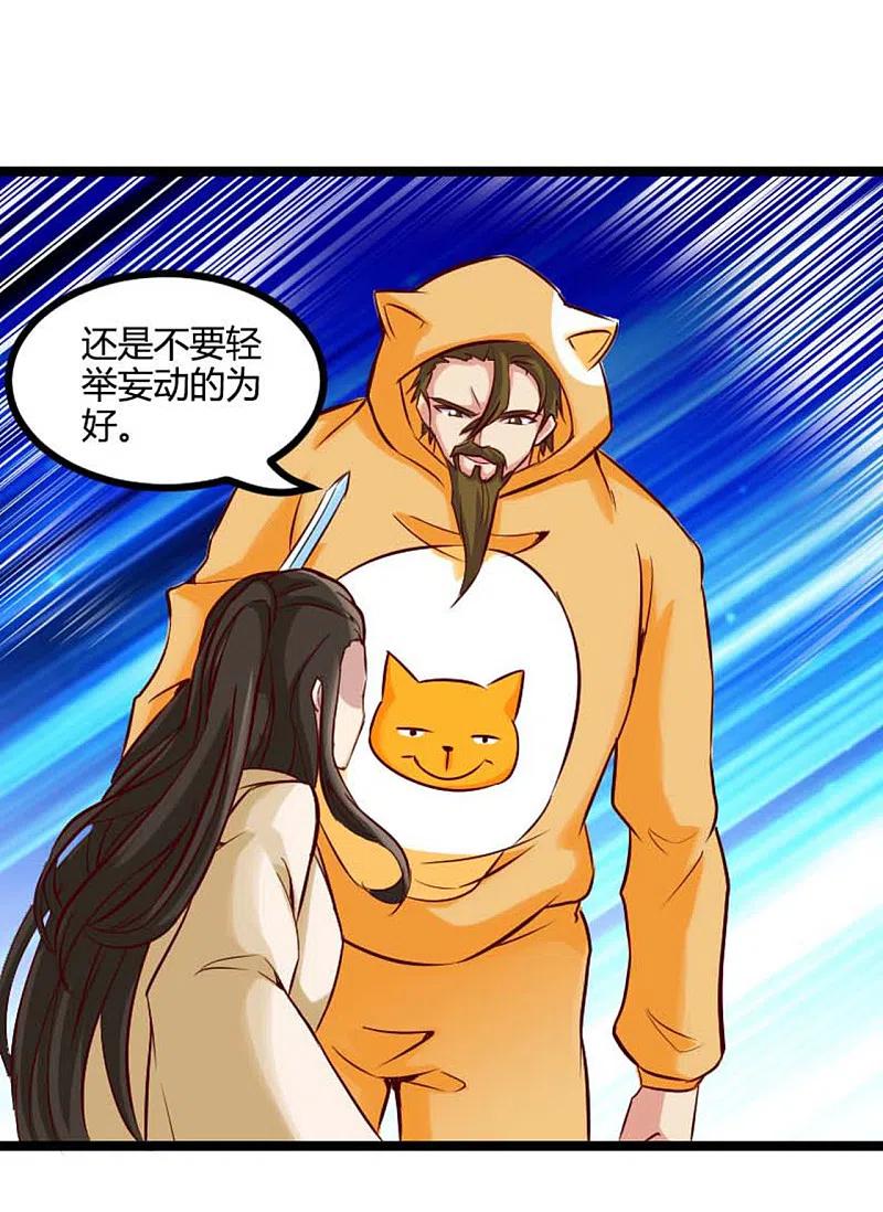 地府我开的 - 第482话 阴谋的背后 - 第12张图