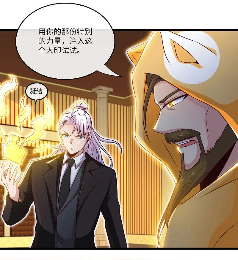 地府我开的 - 第483话 更迭 - 第26张图