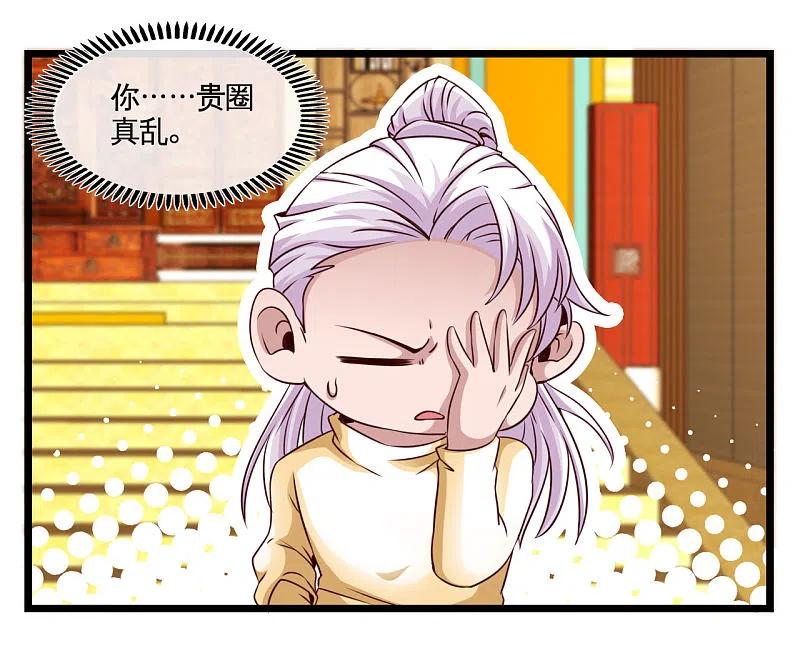 地府我开的 - 第483话 更迭 - 第6张图