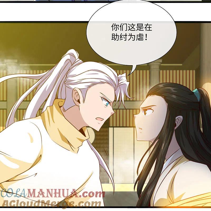 地府我开的 - 第483话 更迭 - 第17张图