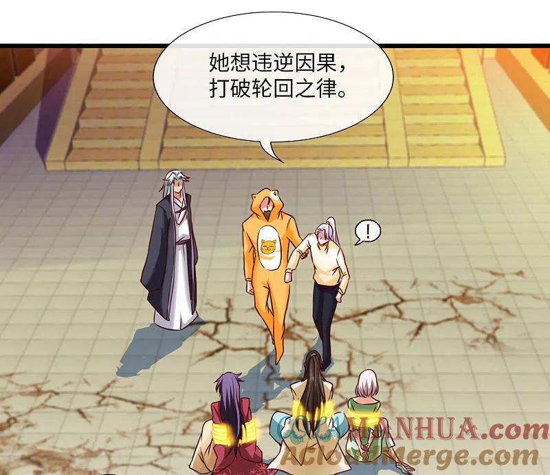 地府我开的 - 第483话 更迭 - 第19张图