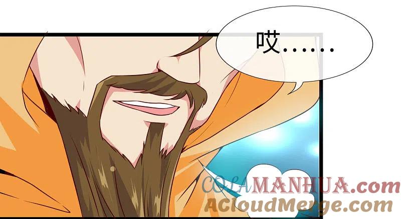 地府我开的 - 第483话 更迭 - 第13张图