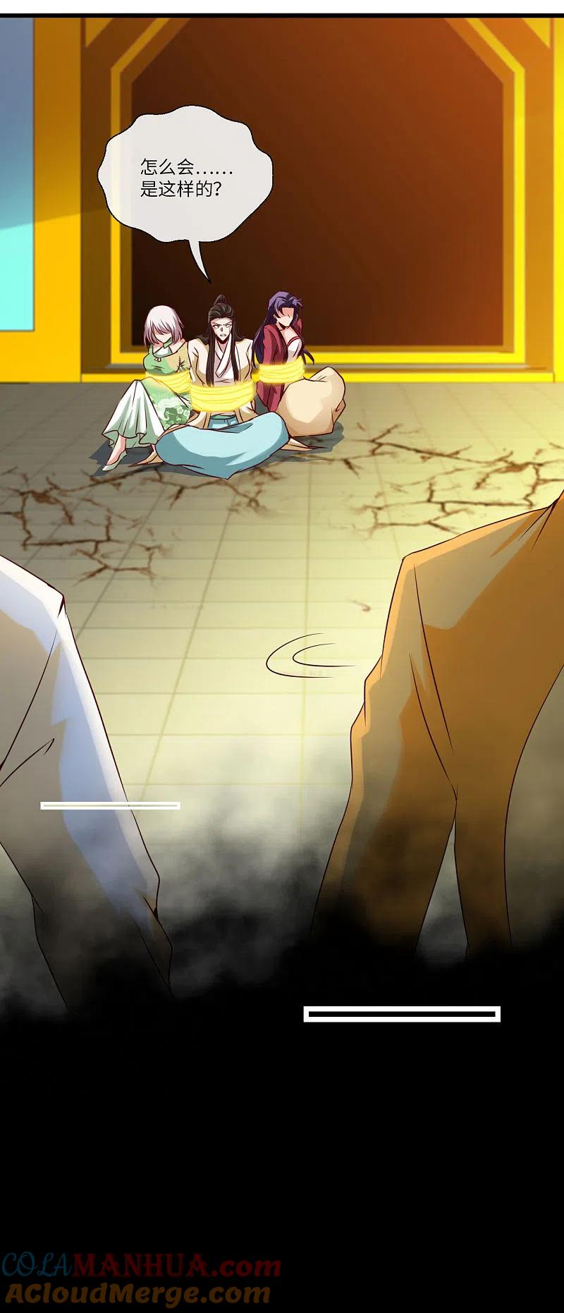 地府我开的 - 第483话 更迭 - 第21张图