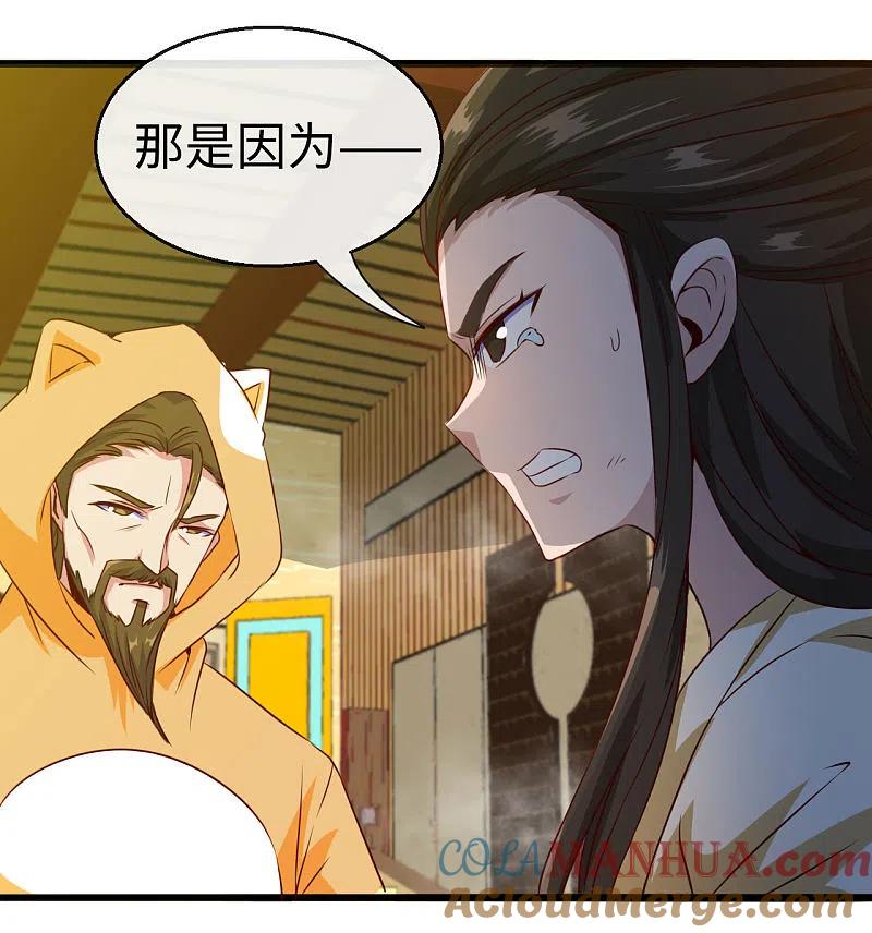 地府我开的 - 第483话 更迭 - 第15张图