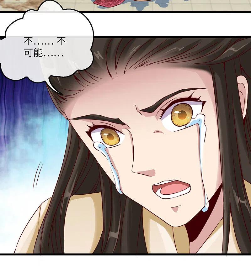 地府我开的 - 第483话 更迭 - 第20张图