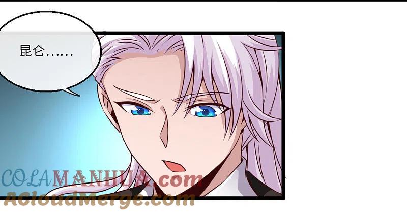 地府我开的 - 第483话 更迭 - 第23张图