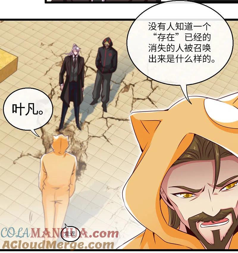 地府我开的 - 第483话 更迭 - 第25张图