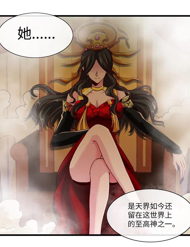 地府我开的 - 第483话 更迭 - 第2张图