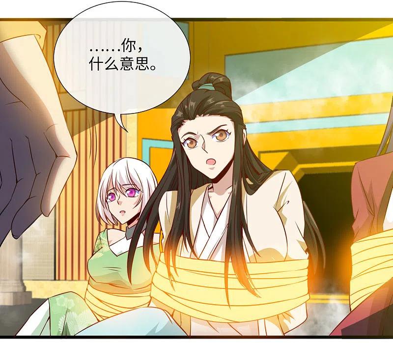 地府我开的 - 第483话 更迭 - 第12张图