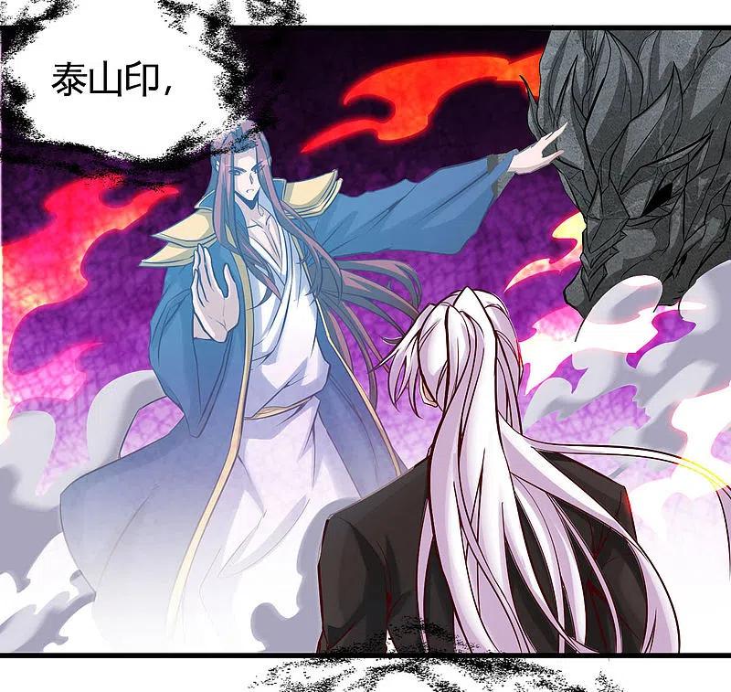 地府我开的 - 第484话 系统新升级！十殿阎罗！ - 第8张图