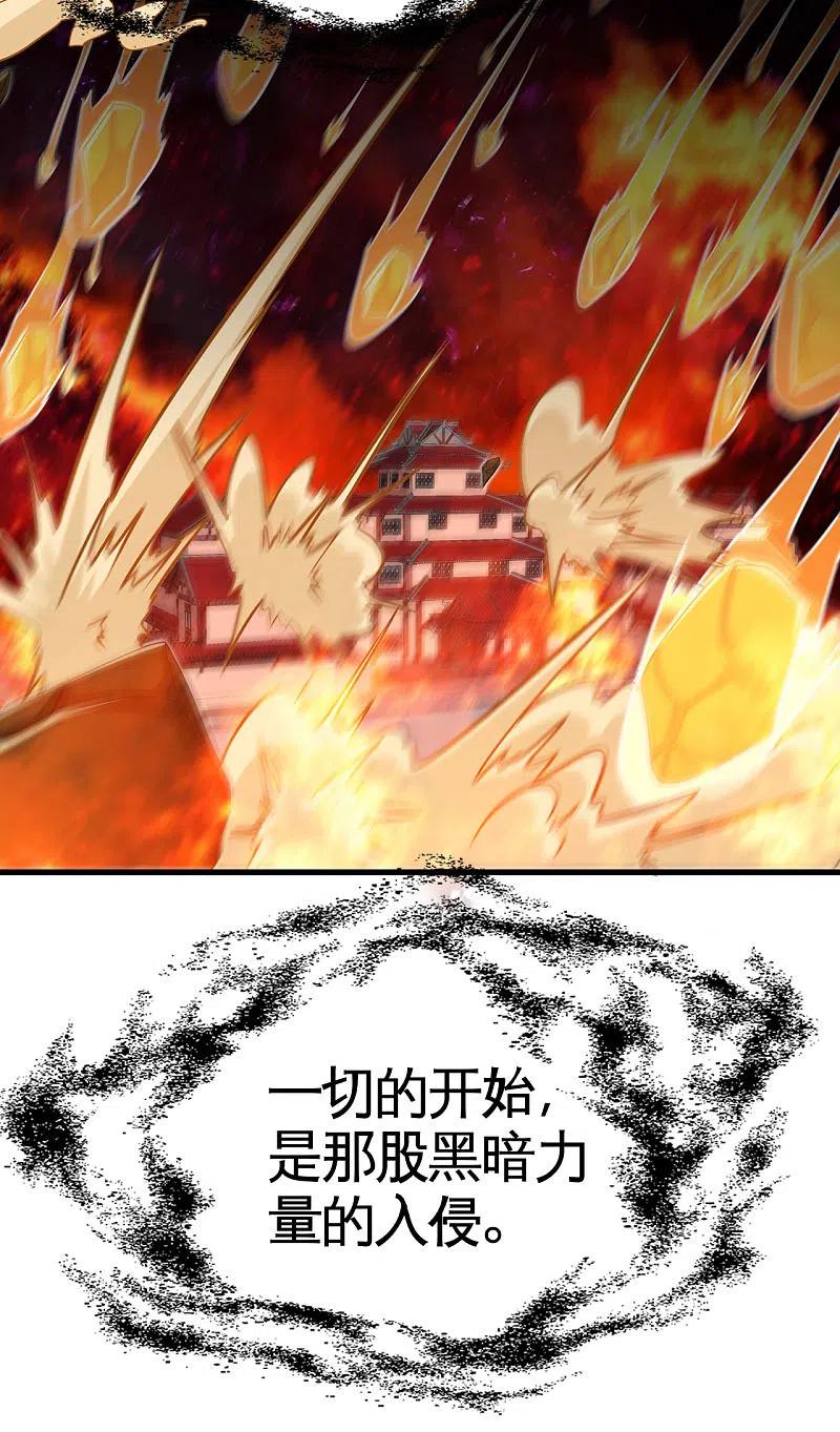 地府我开的 - 第484话 系统新升级！十殿阎罗！ - 第12张图