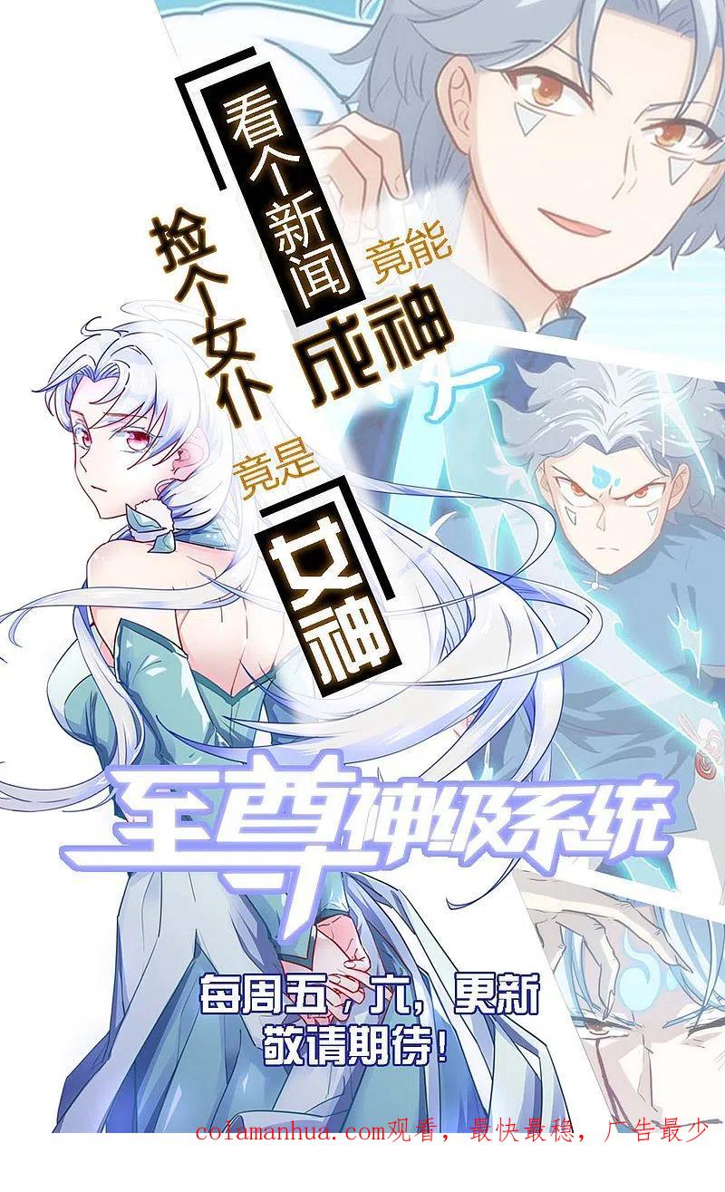 地府我开的 - 第484话 系统新升级！十殿阎罗！ - 第38张图