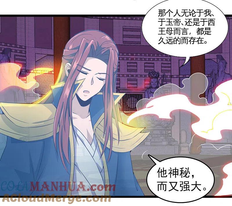 地府我开的 - 第484话 系统新升级！十殿阎罗！ - 第29张图