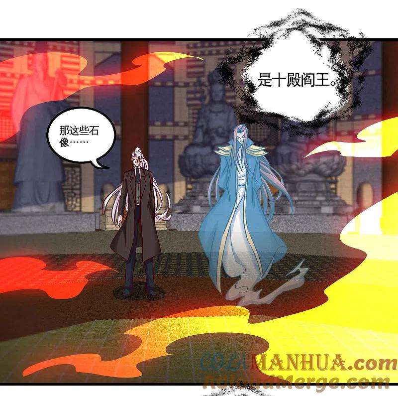 地府我开的 - 第484话 系统新升级！十殿阎罗！ - 第15张图