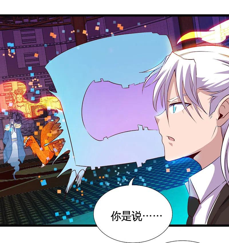 地府我开的 - 第484话 系统新升级！十殿阎罗！ - 第28张图