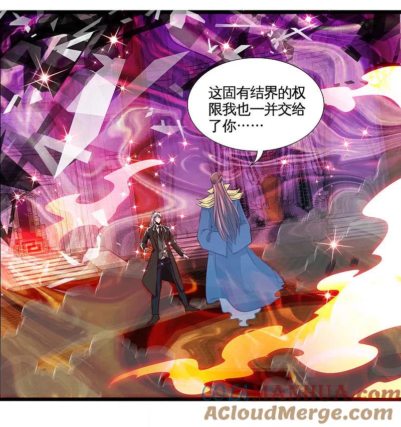 地府我开的 - 第484话 系统新升级！十殿阎罗！ - 第33张图