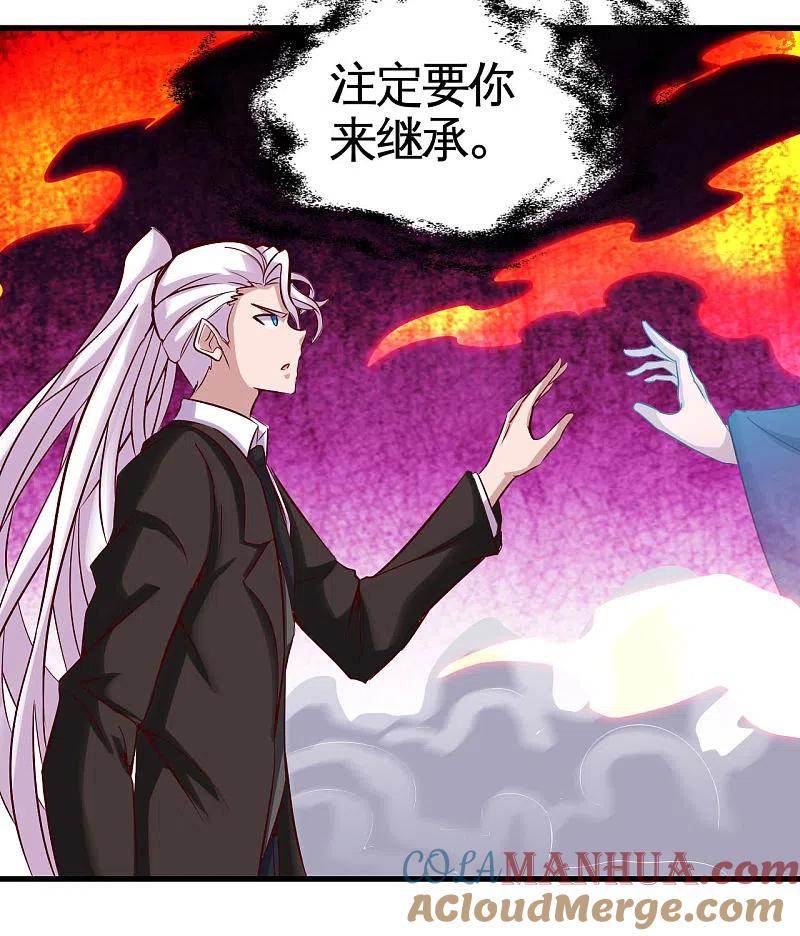 地府我开的 - 第484话 系统新升级！十殿阎罗！ - 第9张图