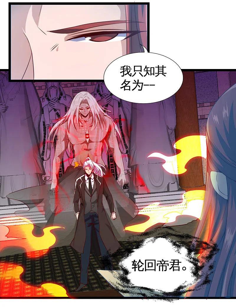 地府我开的 - 第484话 系统新升级！十殿阎罗！ - 第30张图