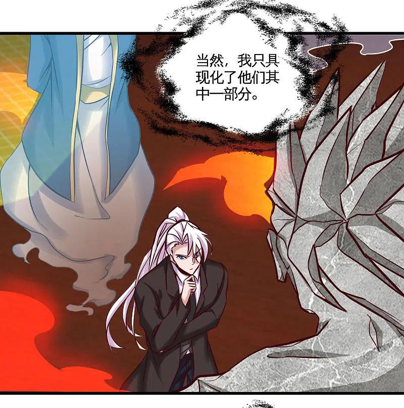 地府我开的 - 第484话 系统新升级！十殿阎罗！ - 第16张图