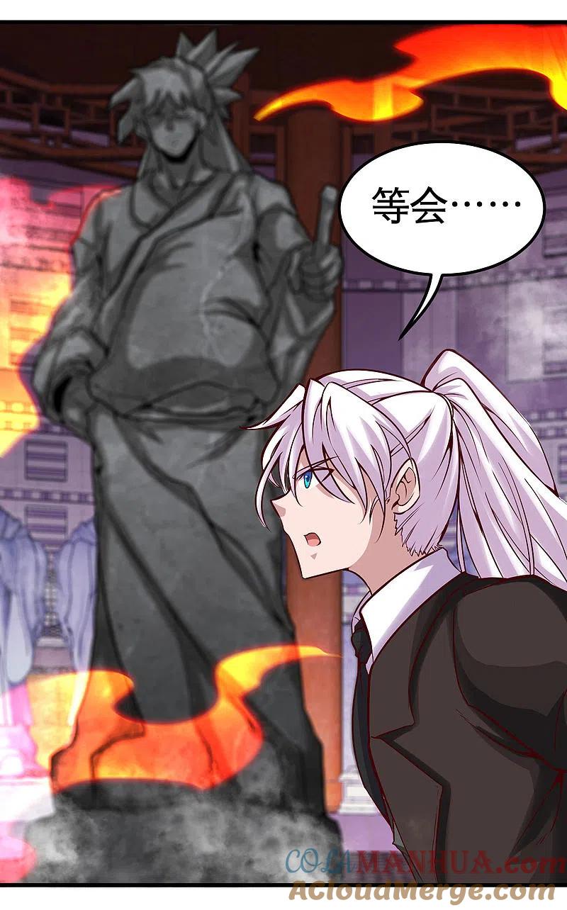 地府我开的 - 第484话 系统新升级！十殿阎罗！ - 第3张图