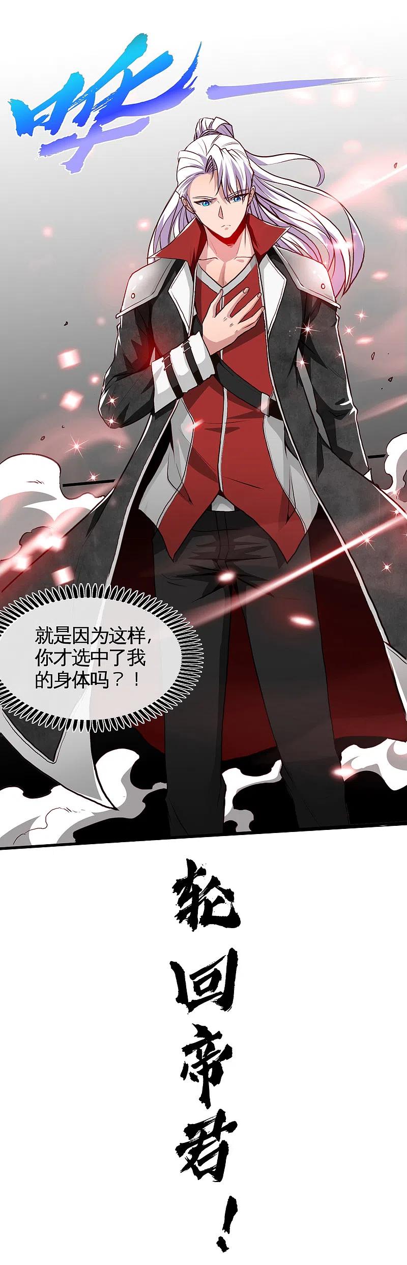 地府我开的 - 第484话 系统新升级！十殿阎罗！ - 第36张图