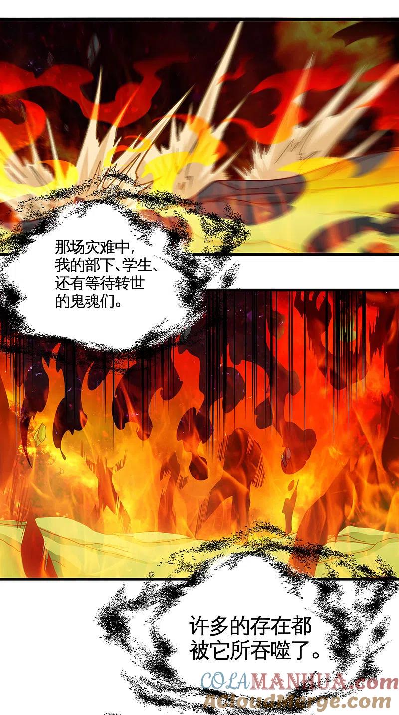 地府我开的 - 第484话 系统新升级！十殿阎罗！ - 第13张图