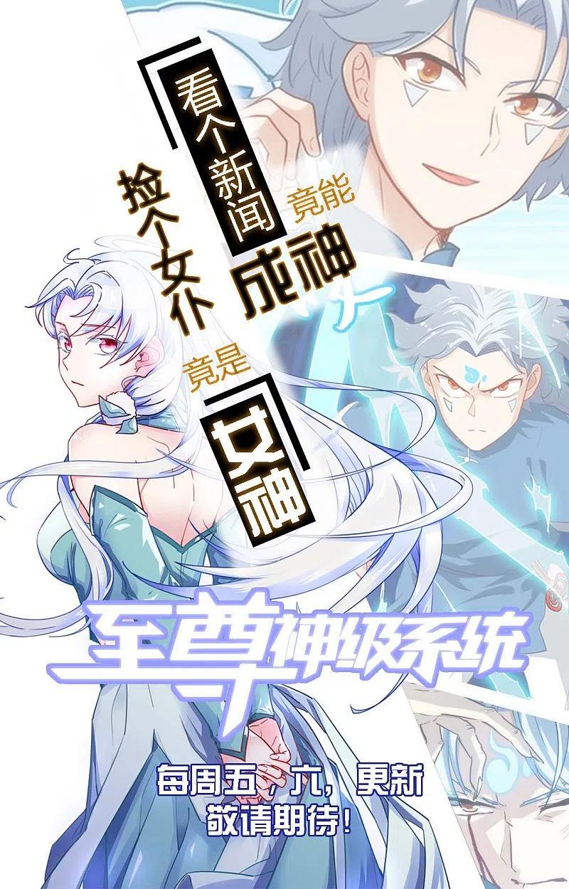 地府我开的 - 第485话 反叛的金仙 - 第34张图