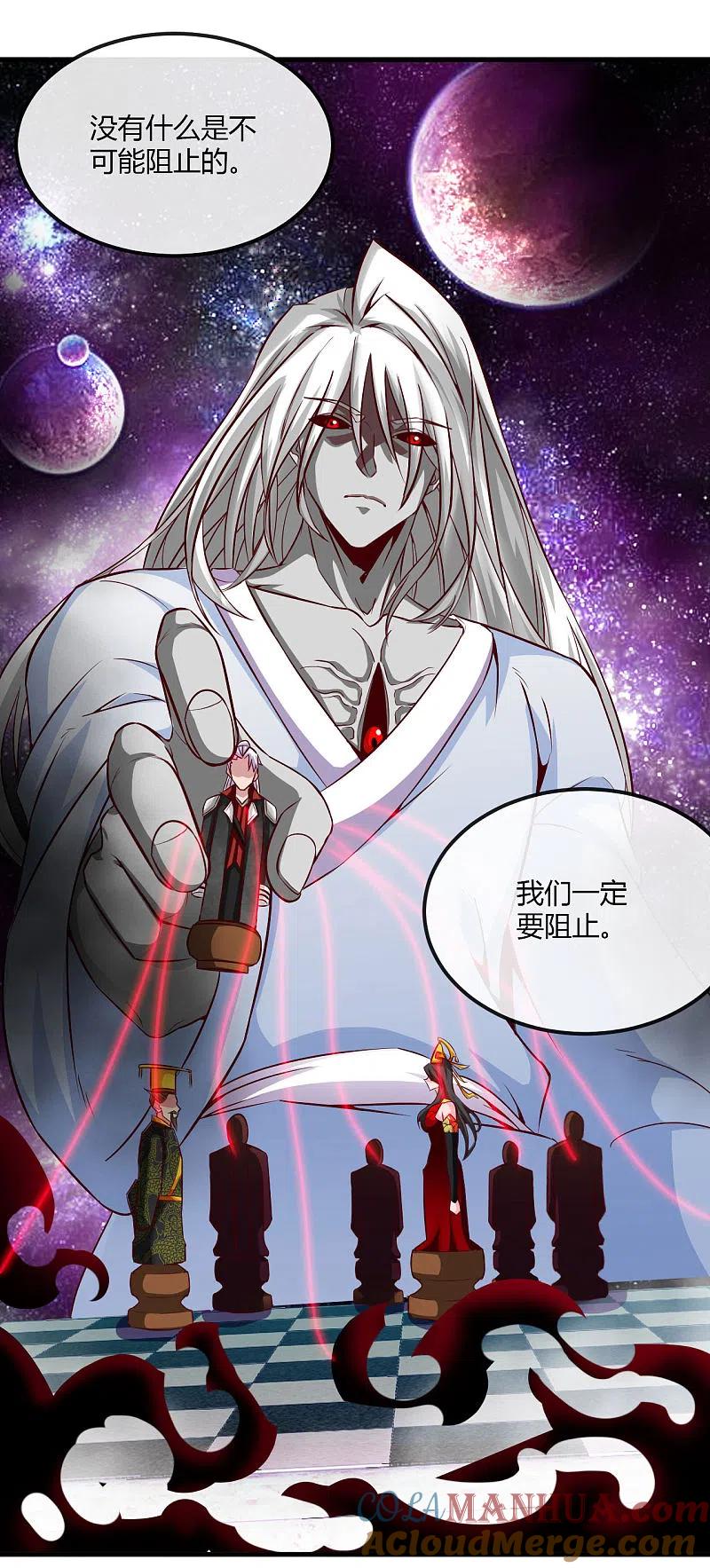 地府我开的 - 第485话 反叛的金仙 - 第19张图