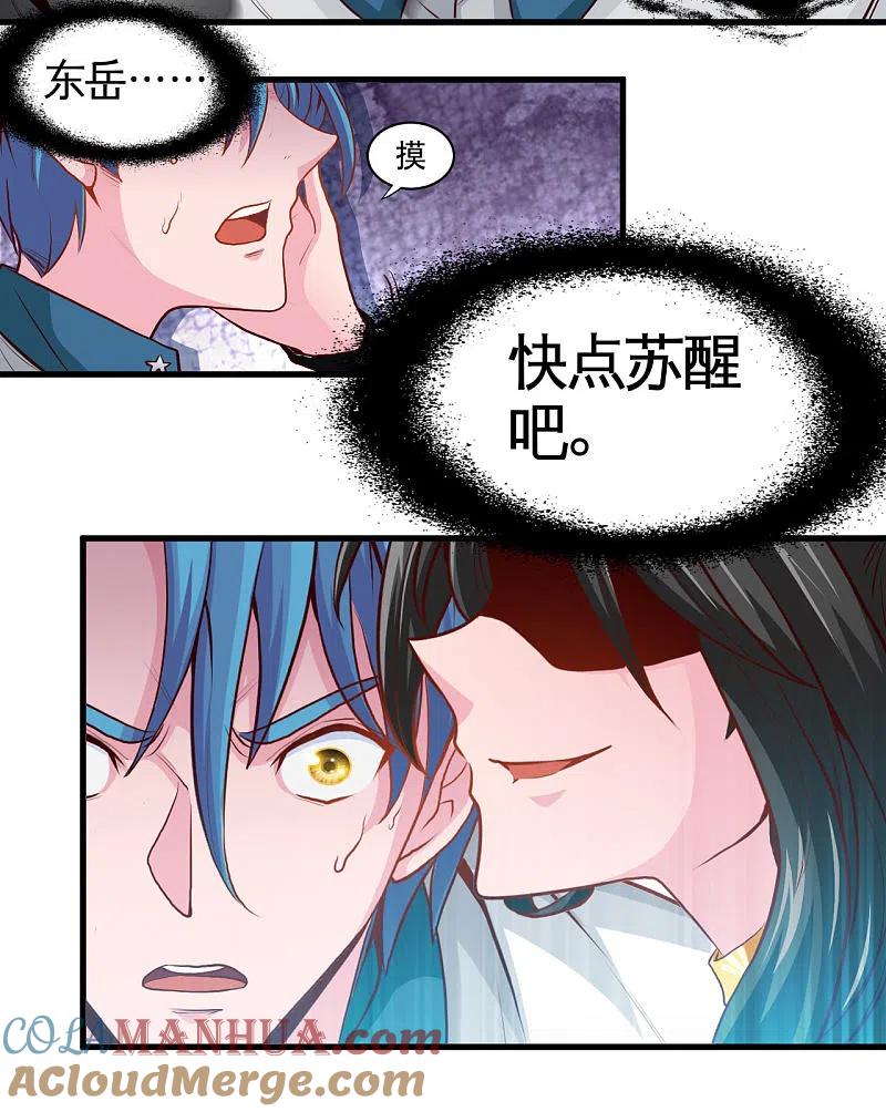 地府我开的 - 第485话 反叛的金仙 - 第33张图