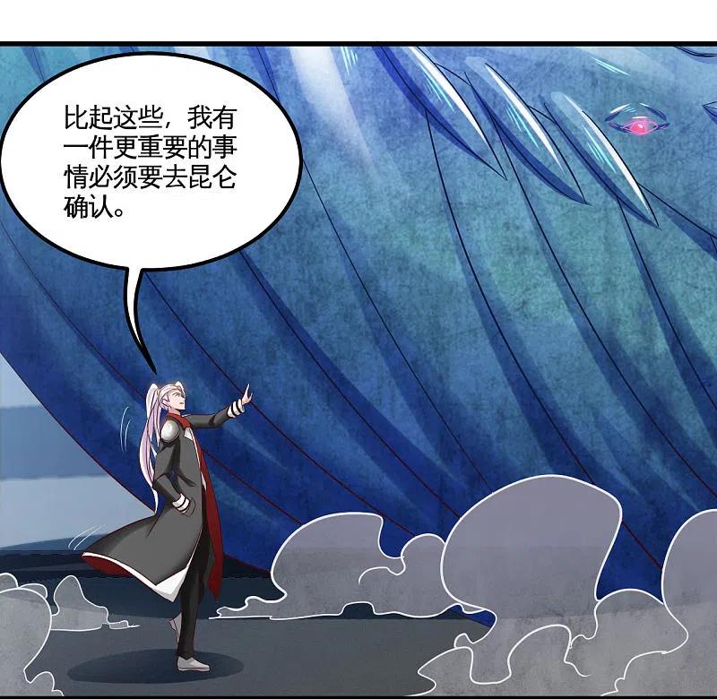 地府我开的 - 第485话 反叛的金仙 - 第12张图