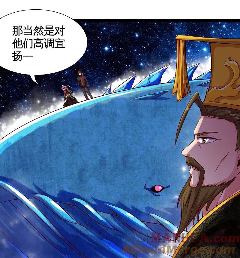 地府我开的 - 第485话 反叛的金仙 - 第21张图