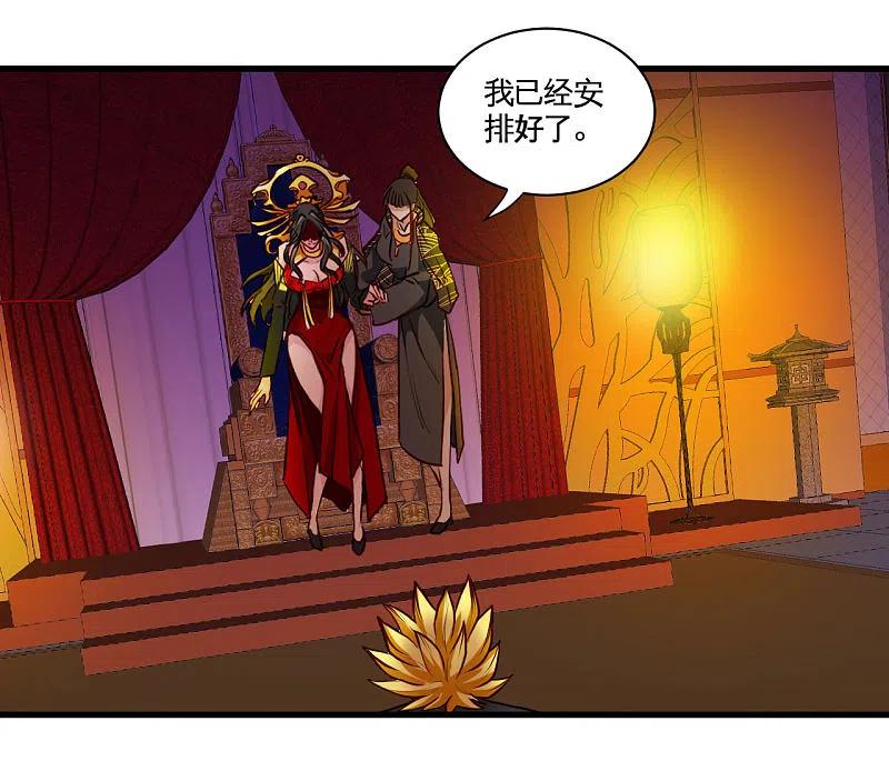 地府我开的 - 第485话 反叛的金仙 - 第26张图