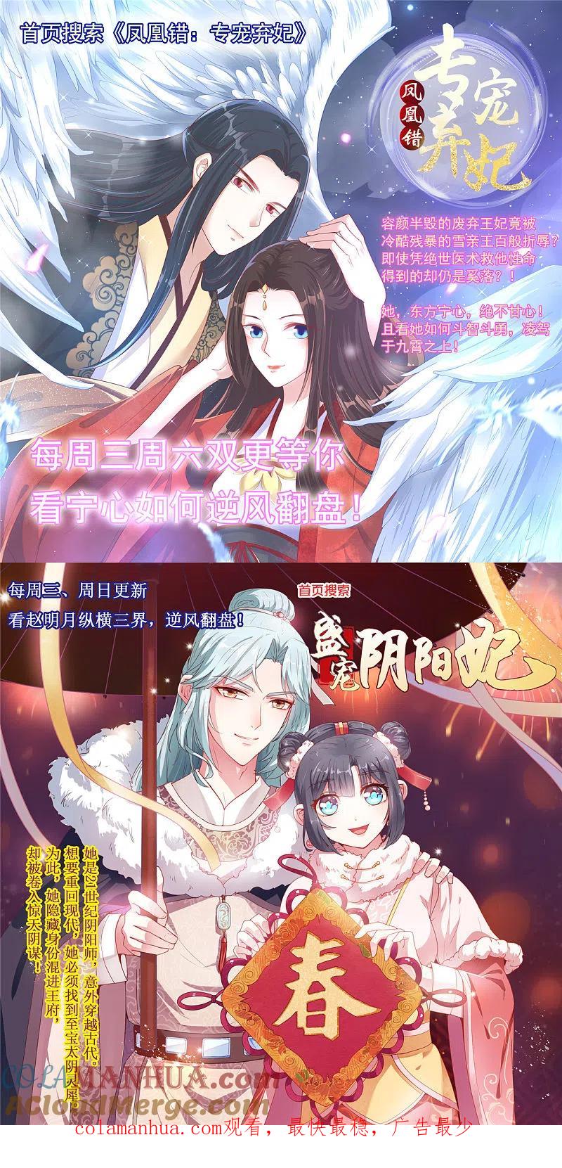 地府我开的 - 第485话 反叛的金仙 - 第37张图