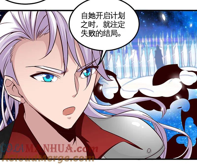 地府我开的 - 第485话 反叛的金仙 - 第17张图