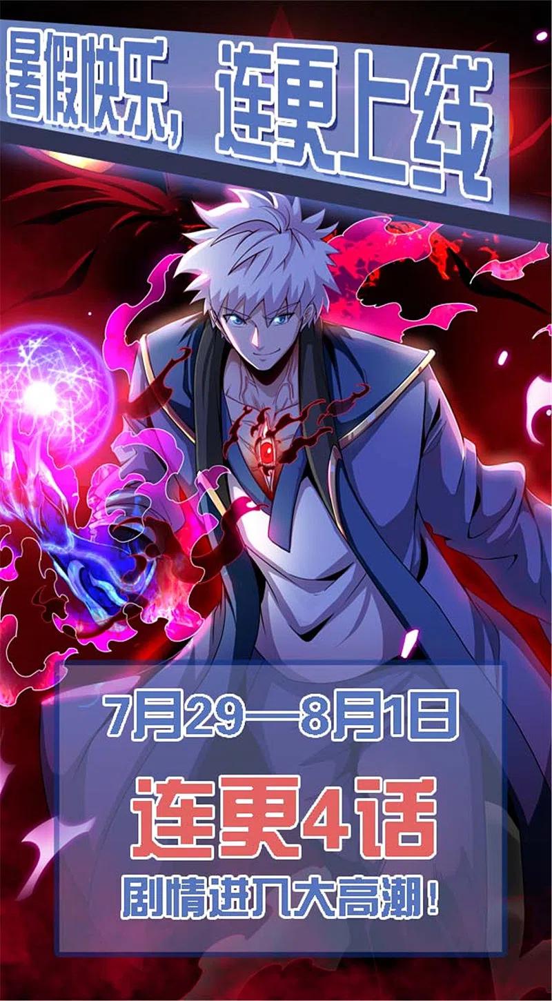 地府我开的 - 第485话 反叛的金仙 - 第36张图