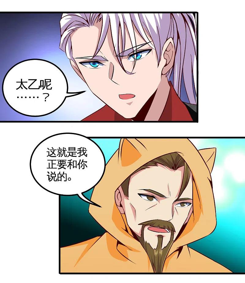 地府我开的 - 第485话 反叛的金仙 - 第6张图