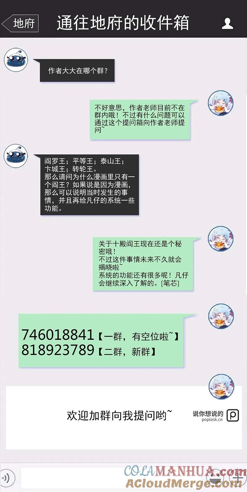 地府我开的 - 第485话 反叛的金仙 - 第35张图
