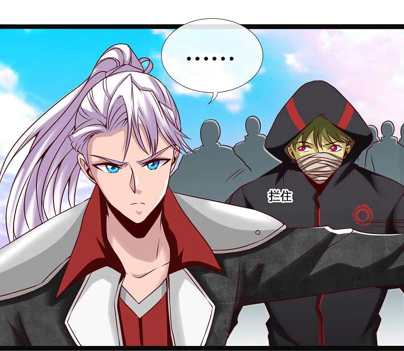 地府我开的 - 第486话 昆仑境 - 第26张图