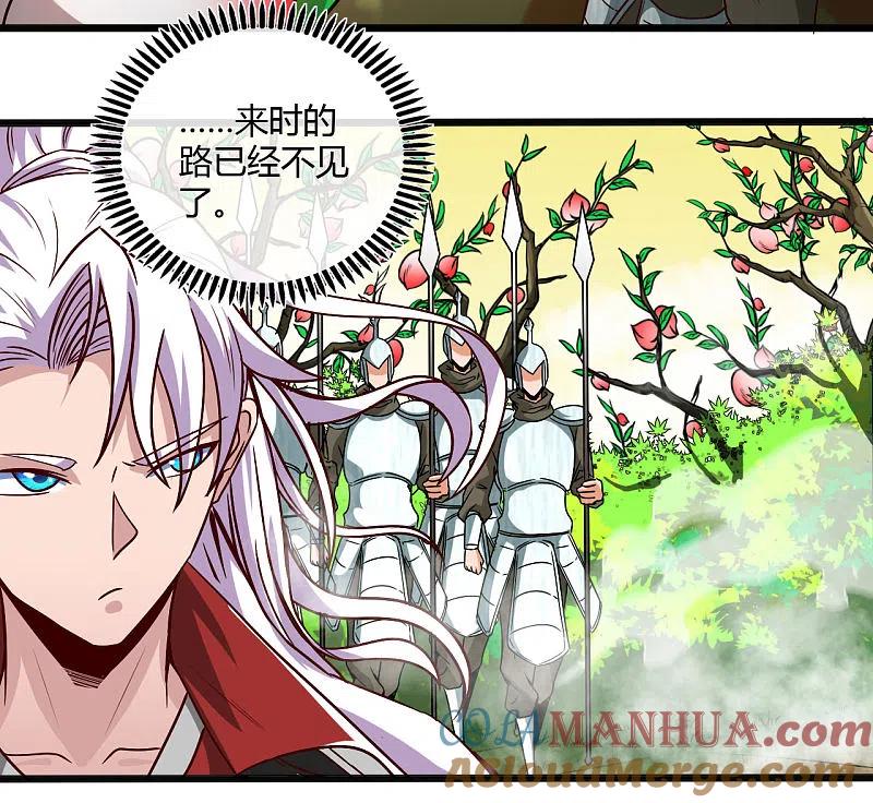 地府我开的 - 第486话 昆仑境 - 第23张图