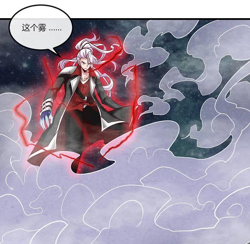 地府我开的 - 第486话 昆仑境 - 第10张图