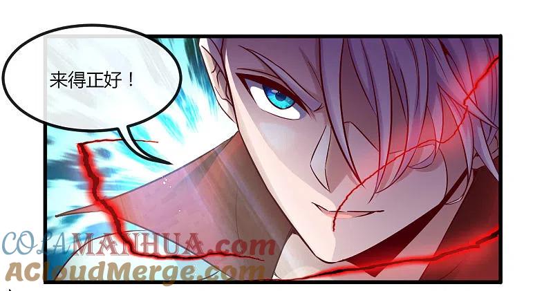 地府我开的 - 第486话 昆仑境 - 第7张图