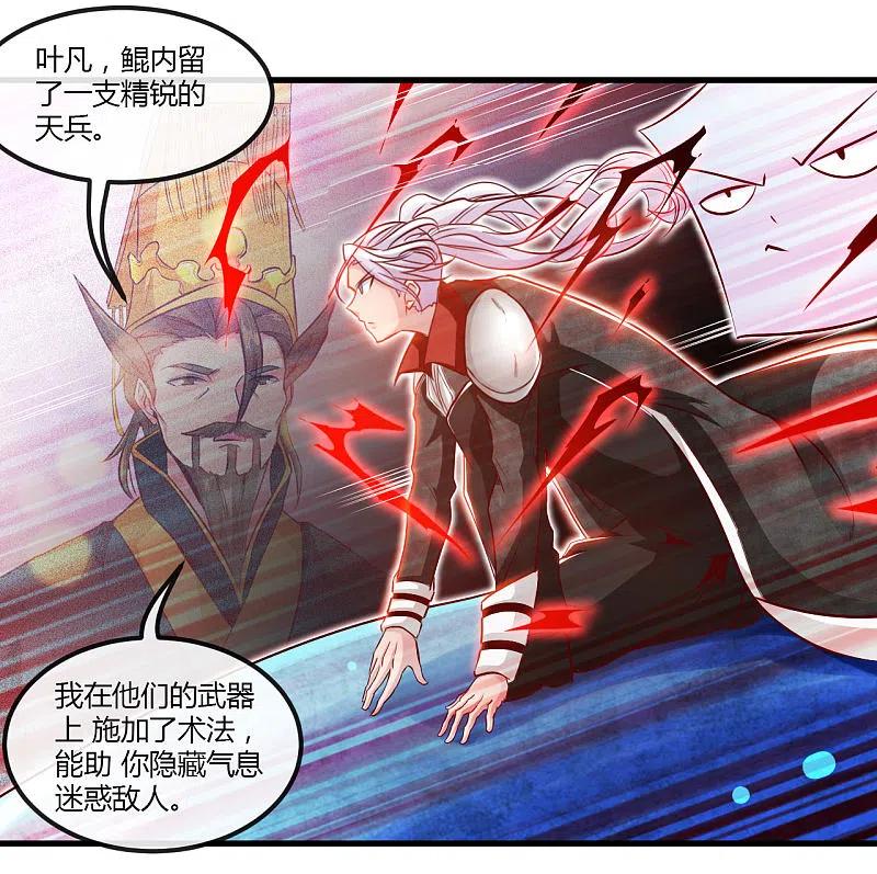 地府我开的 - 第486话 昆仑境 - 第4张图